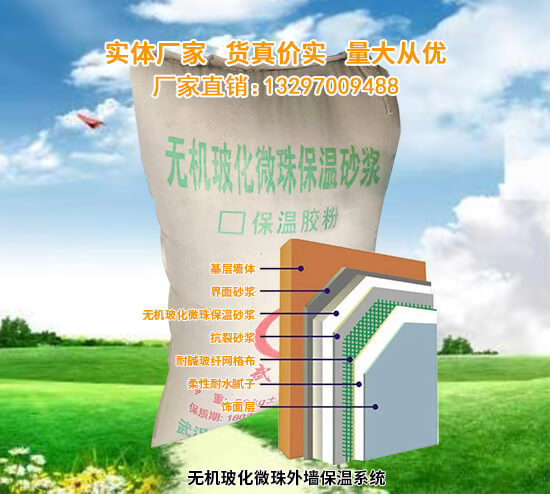 保溫膠粉、保溫砂漿